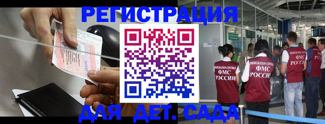 временная регистрация для школы в Вилючинске