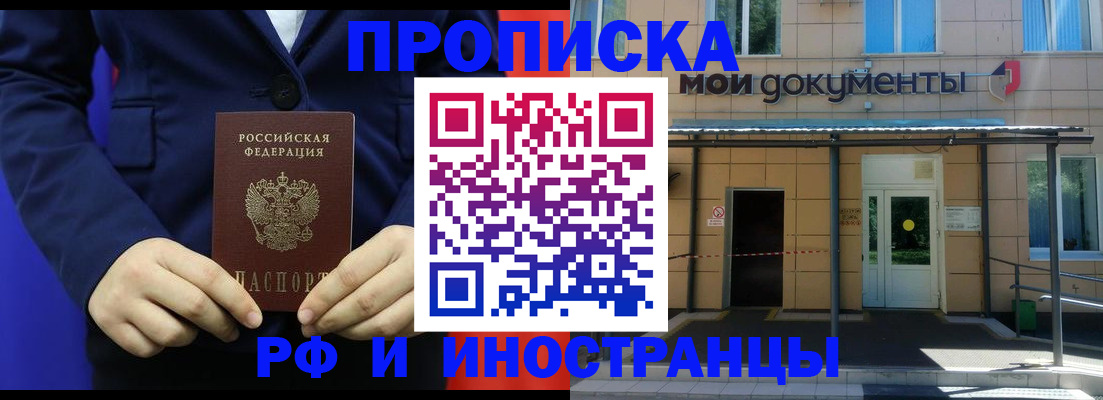 временная регистрация законно в Вилючинске