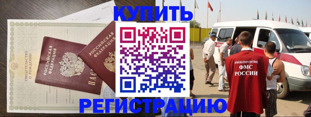 временная регистрация адрес в Вилючинске